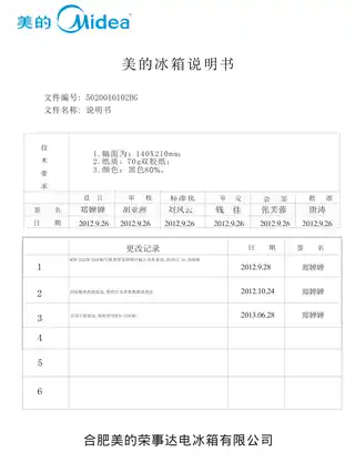 Midea美的 美的冰箱BCD-235CM(E)太空银